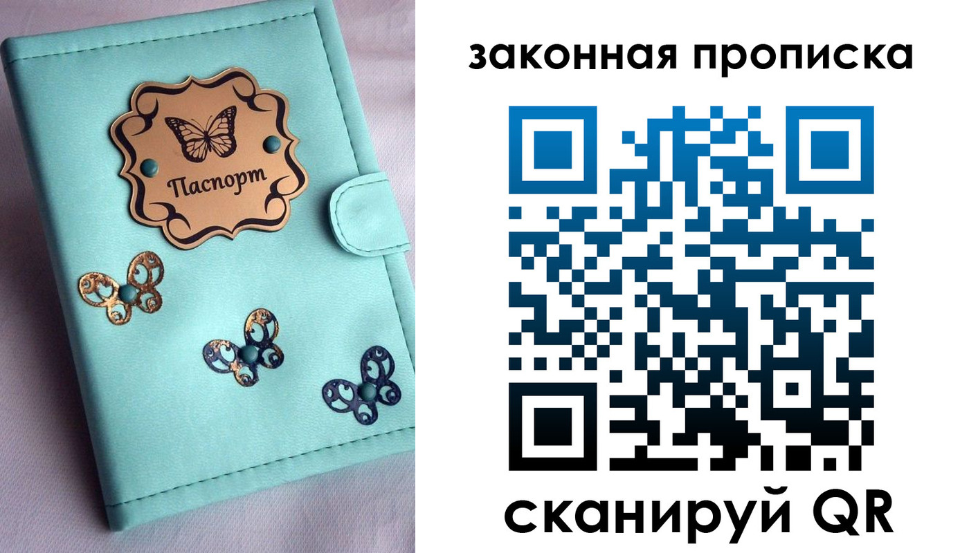 временная регистрация недорого в Махачкале