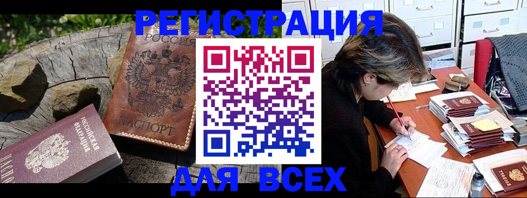временная регистрация законно в Махачкале