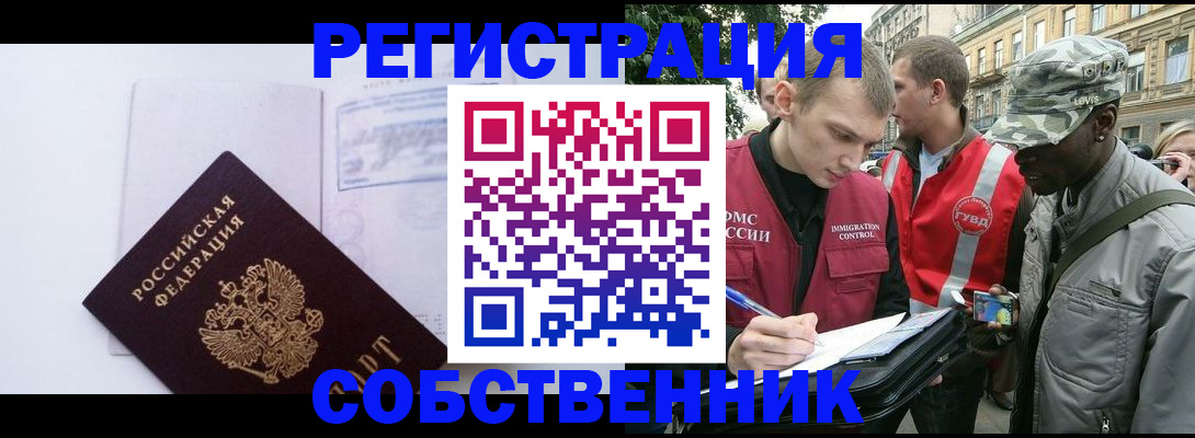 временная прописка в Махачкале