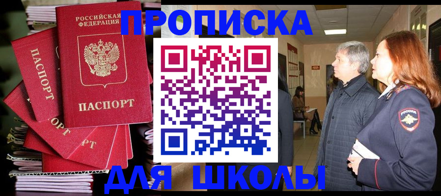 временная регистрация законно в Махачкале