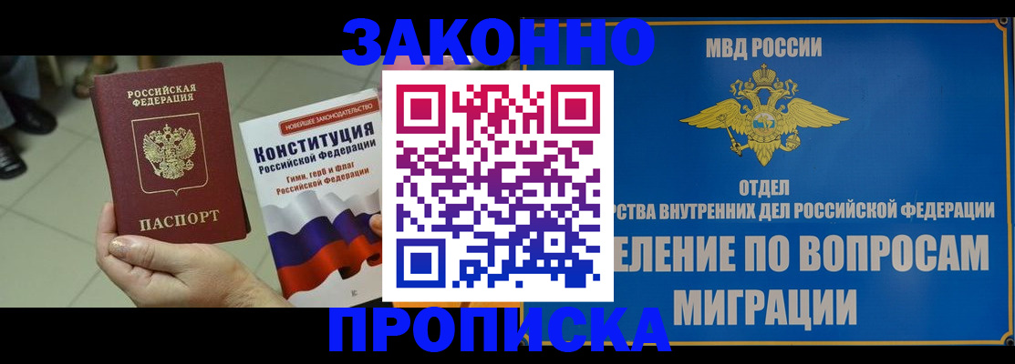 прописка для школы в Махачкале