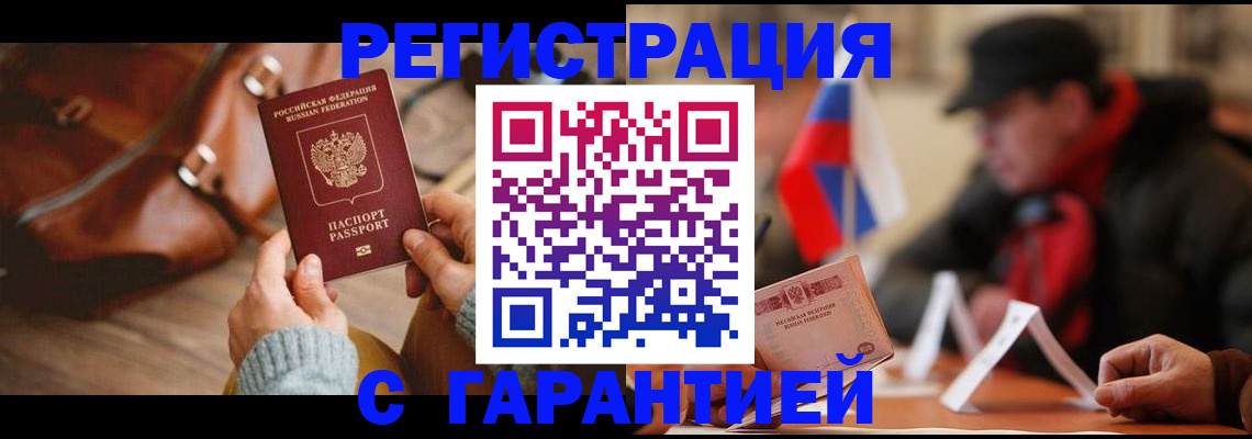 прописка ребенка в Махачкале