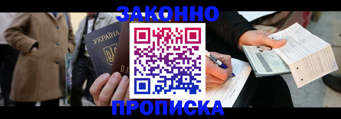 временная регистрация для всех в Махачкале