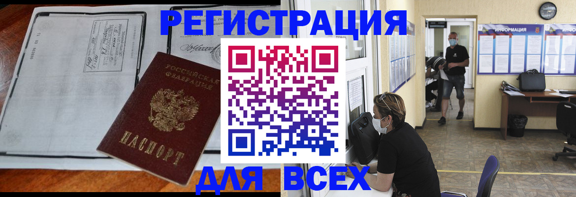 регистрация для дет. сада в Махачкале