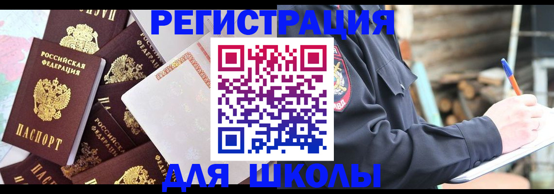 прописка иностранных граждан в Махачкале